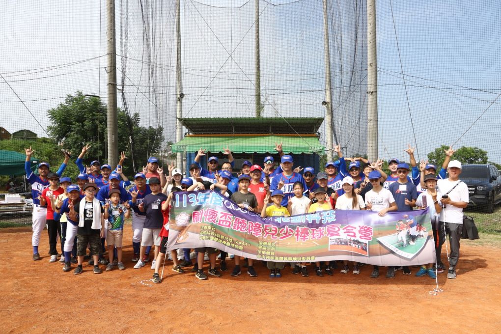 2024年兆勁關懷盃聽障棒球夏令營(標題圖檔)